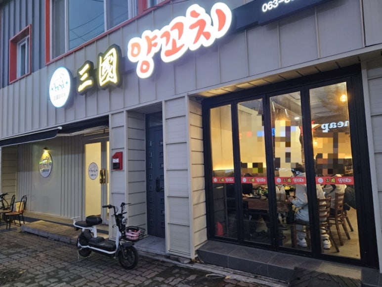 삼국양꼬치 이미지
