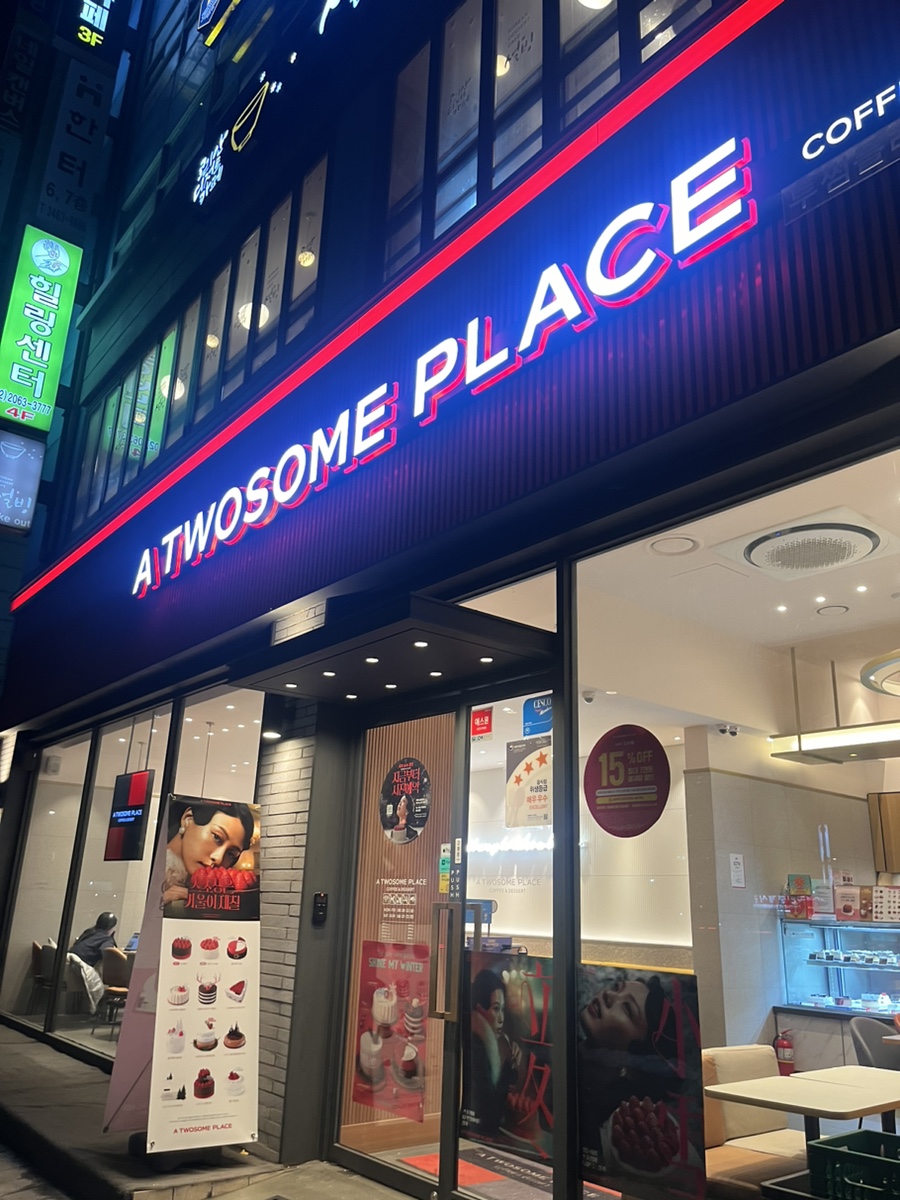 투썸플레이스가양역점 이미지