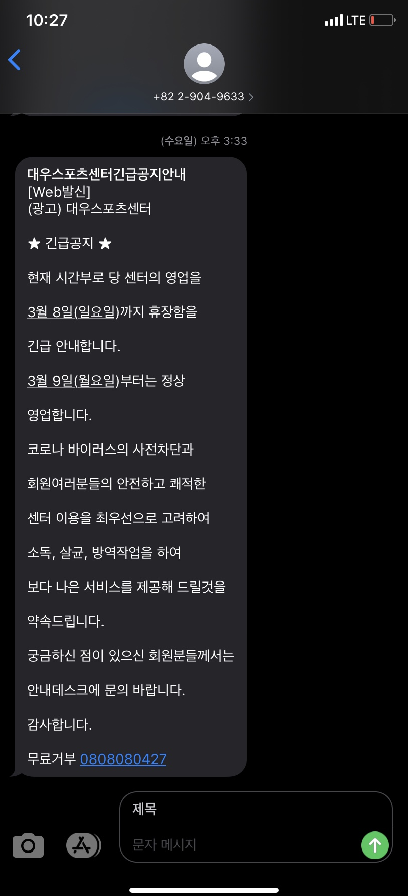 대우스포츠센터 이미지