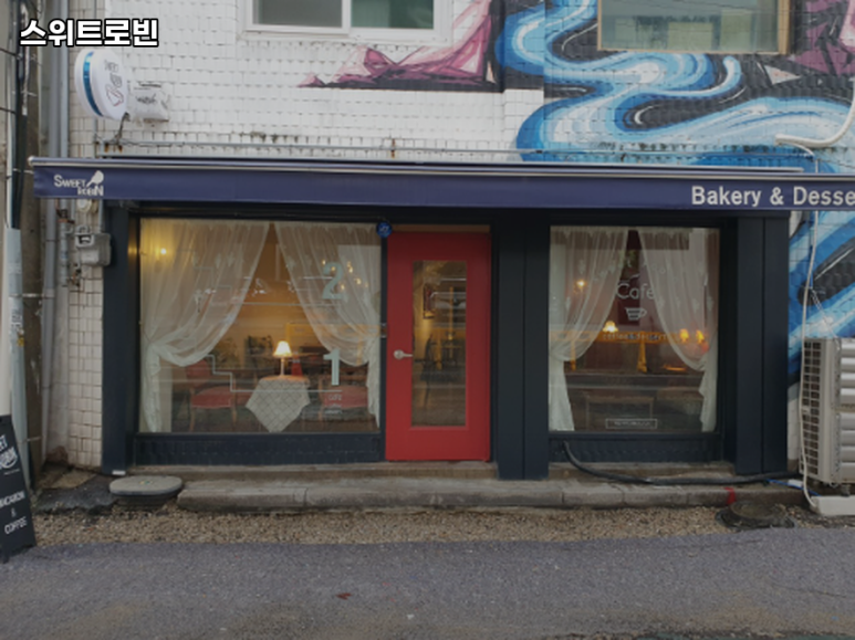 스위트로빈 이미지