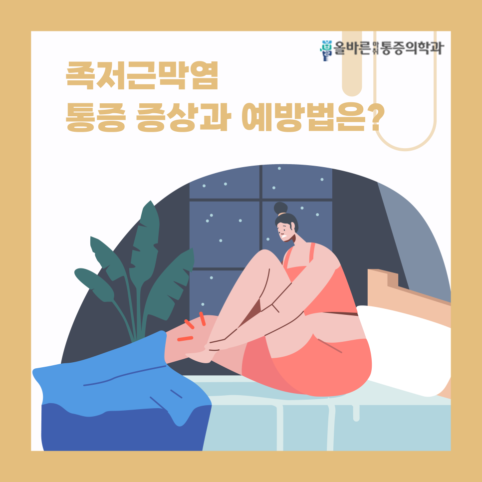 덕계올바른마취통증의학과의원 이미지