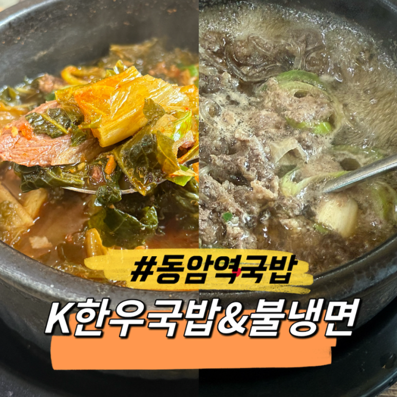 한우국밥 부평동암점 이미지
