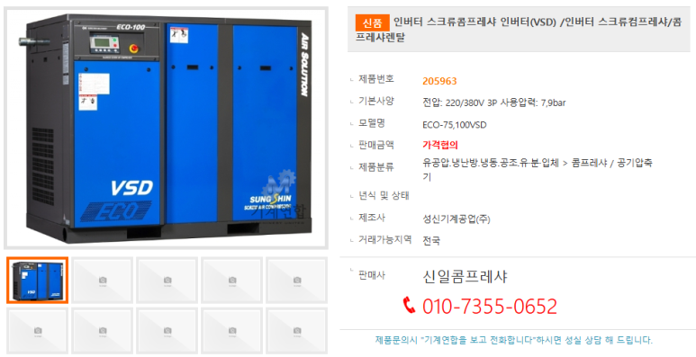 성신공업(주) 이미지