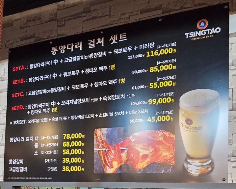 순한양꼬치양다리걸쳐 이미지