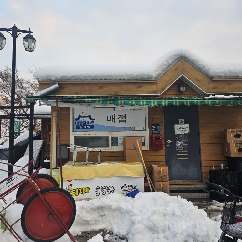 용인 대장금파크 글램핑 카라반 이미지