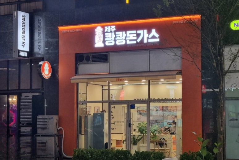 제주쾅쾅돈가스 나주혁신점 이미지