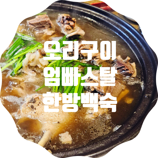 산촌에가면 이미지
