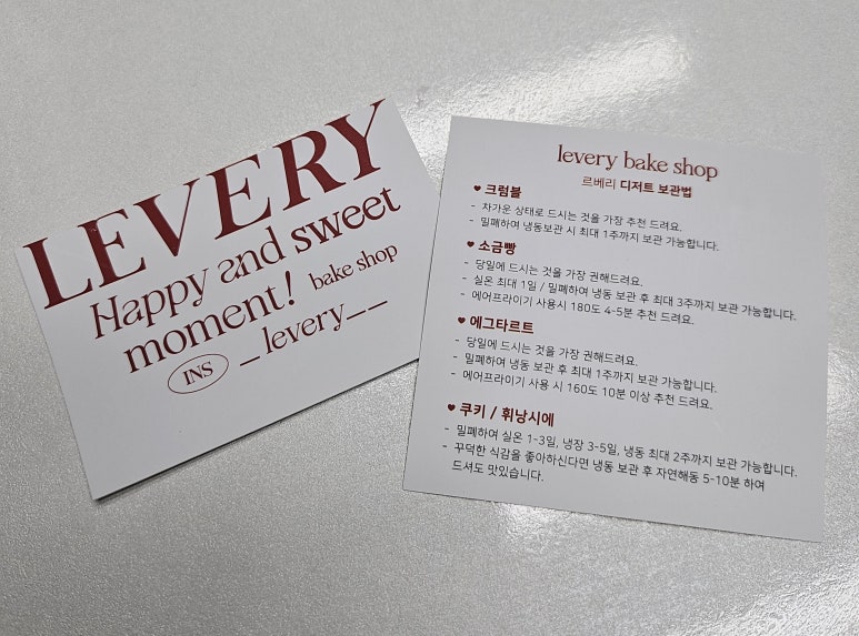 르베리베이크샵 이미지