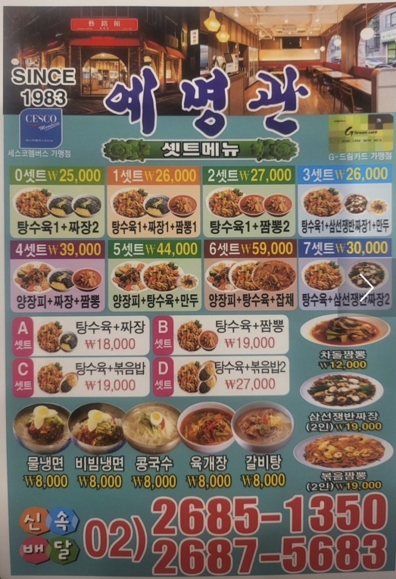 예명관 이미지