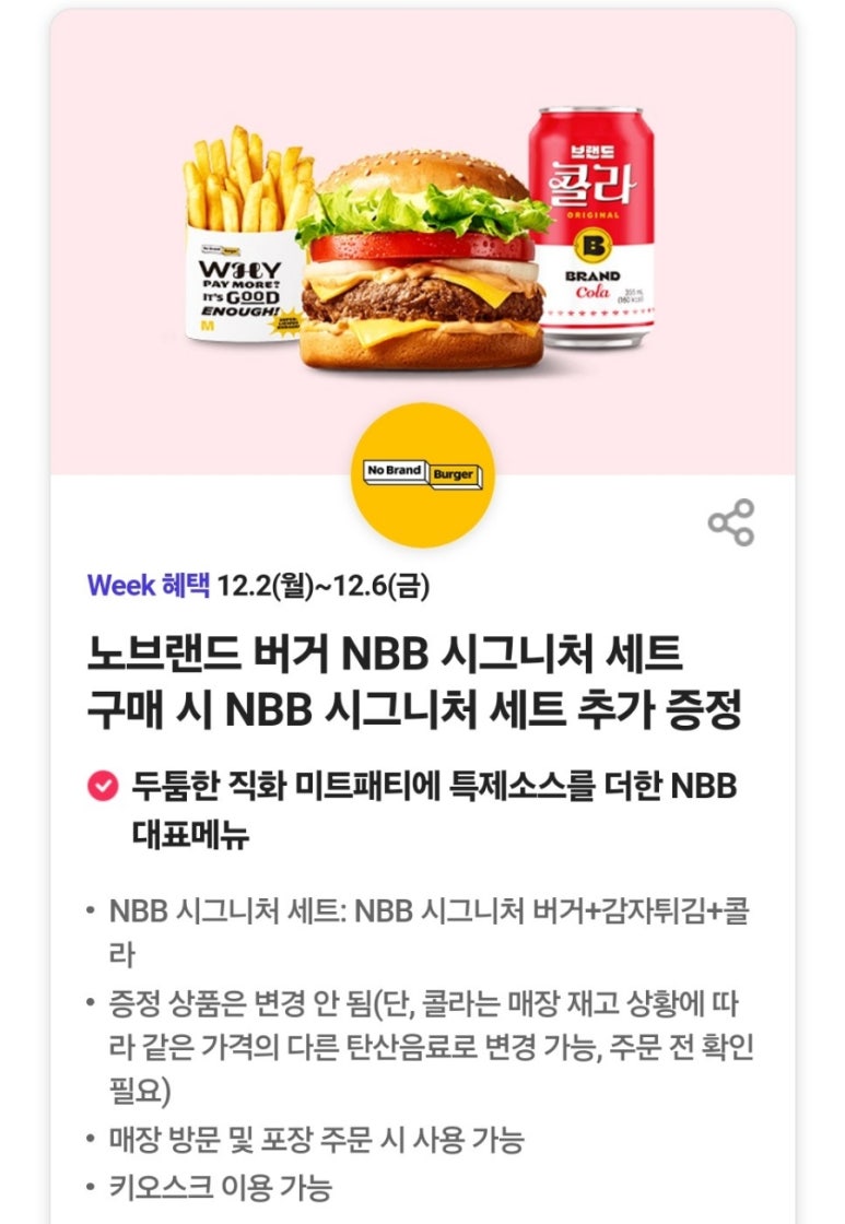 북SKT 이미지