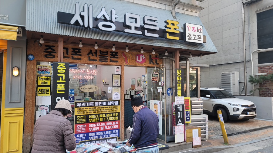 서울폰 이미지