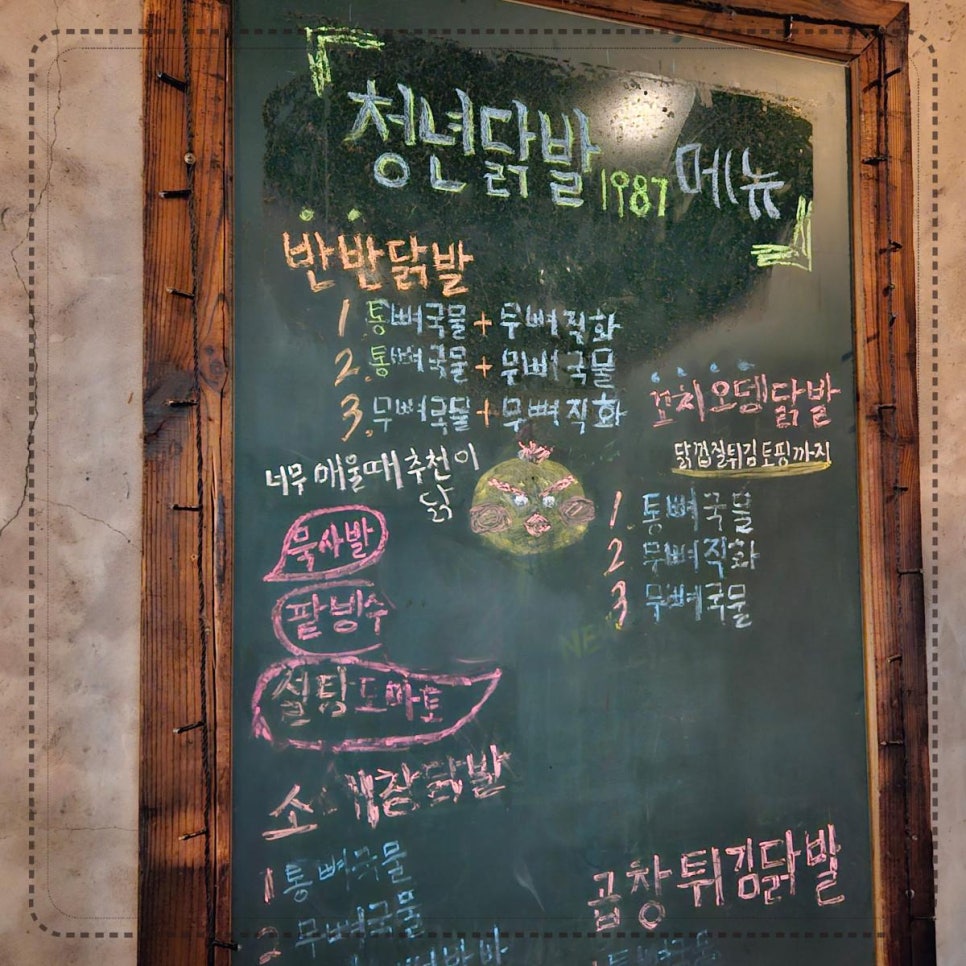 닭발1987 이미지