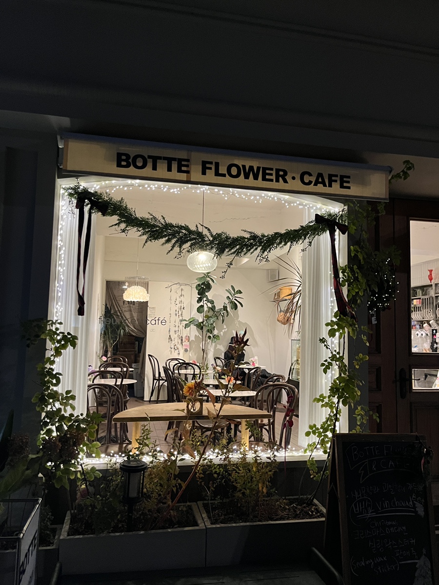 보뜨(BOTTE) 이미지