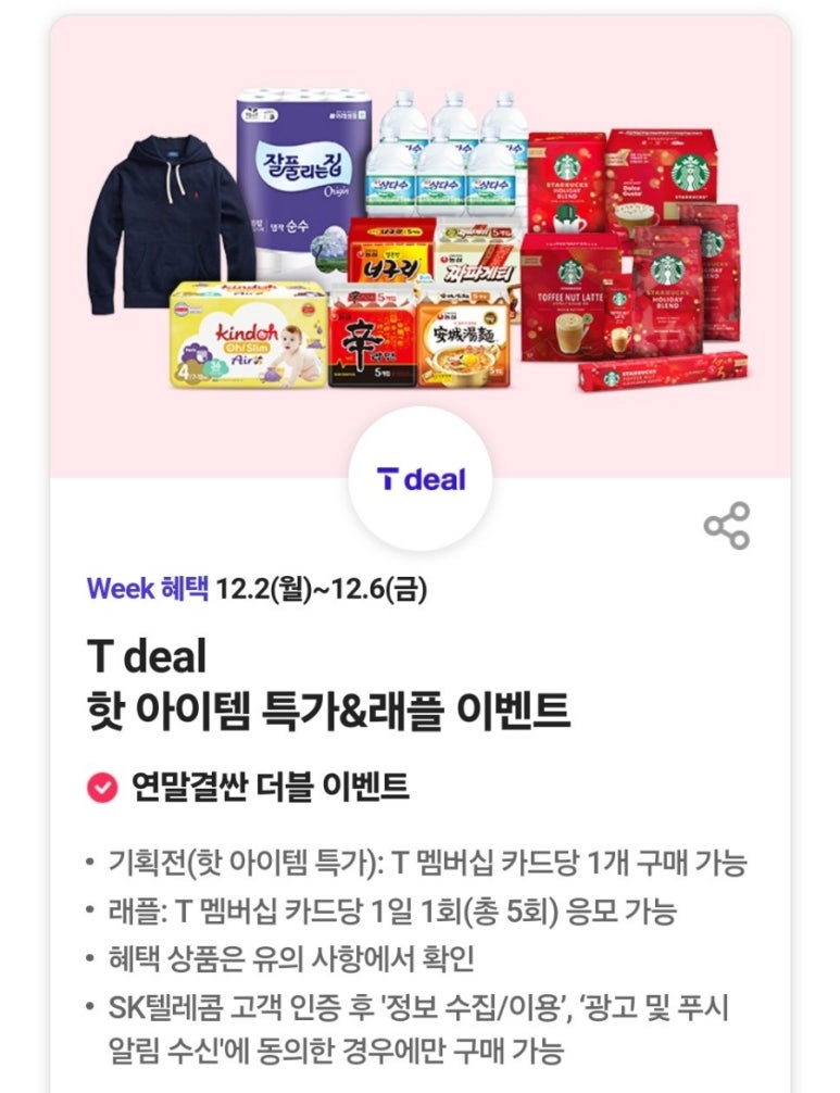북SKT 이미지