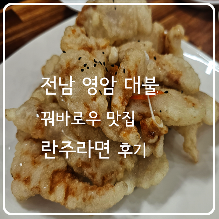란주라면 이미지