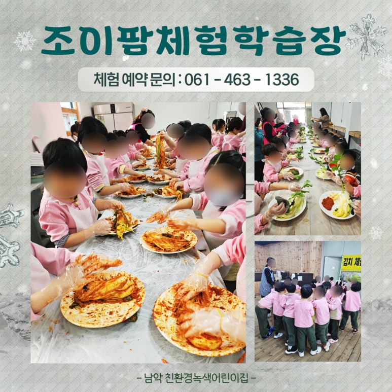 친환경녹색어린이집 이미지