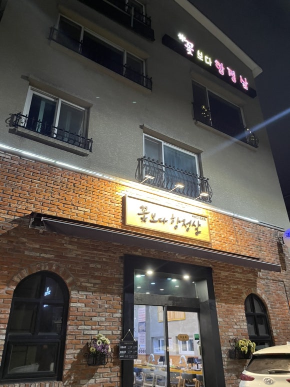 꽃보다항정살 이미지