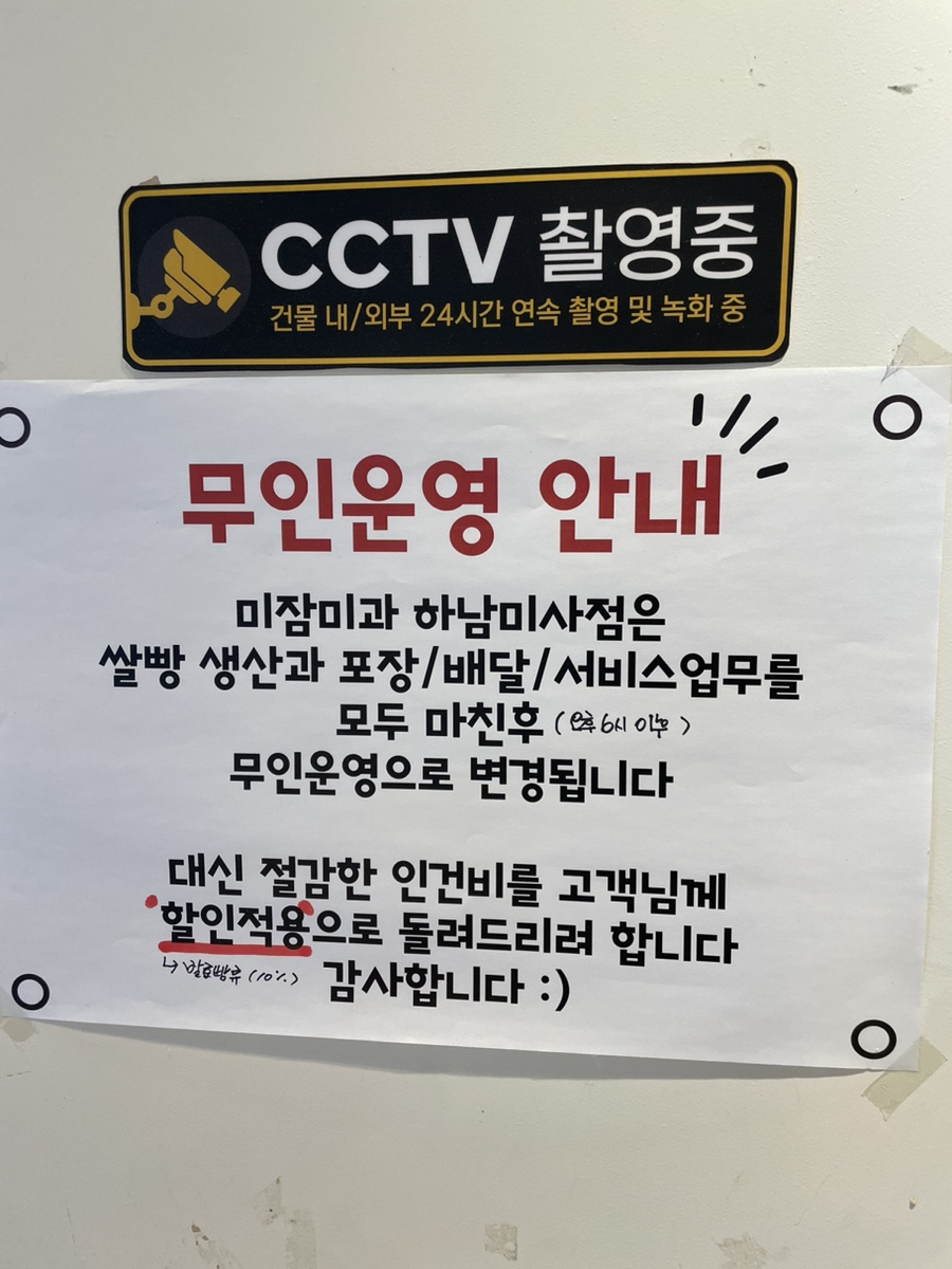 진천쌀빵 미잠미과(하남 미사직영점) 이미지