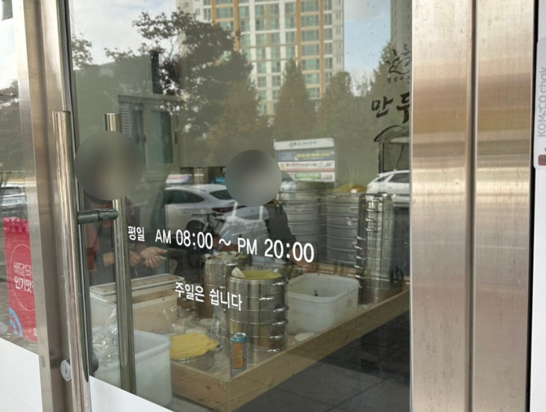 만두당 이미지