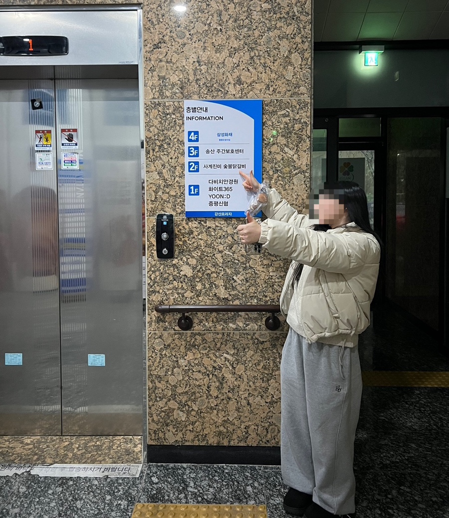 사계진미 증평점 이미지