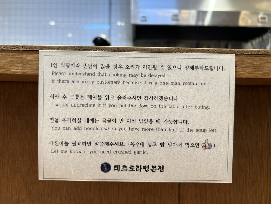 테츠로라멘 이미지