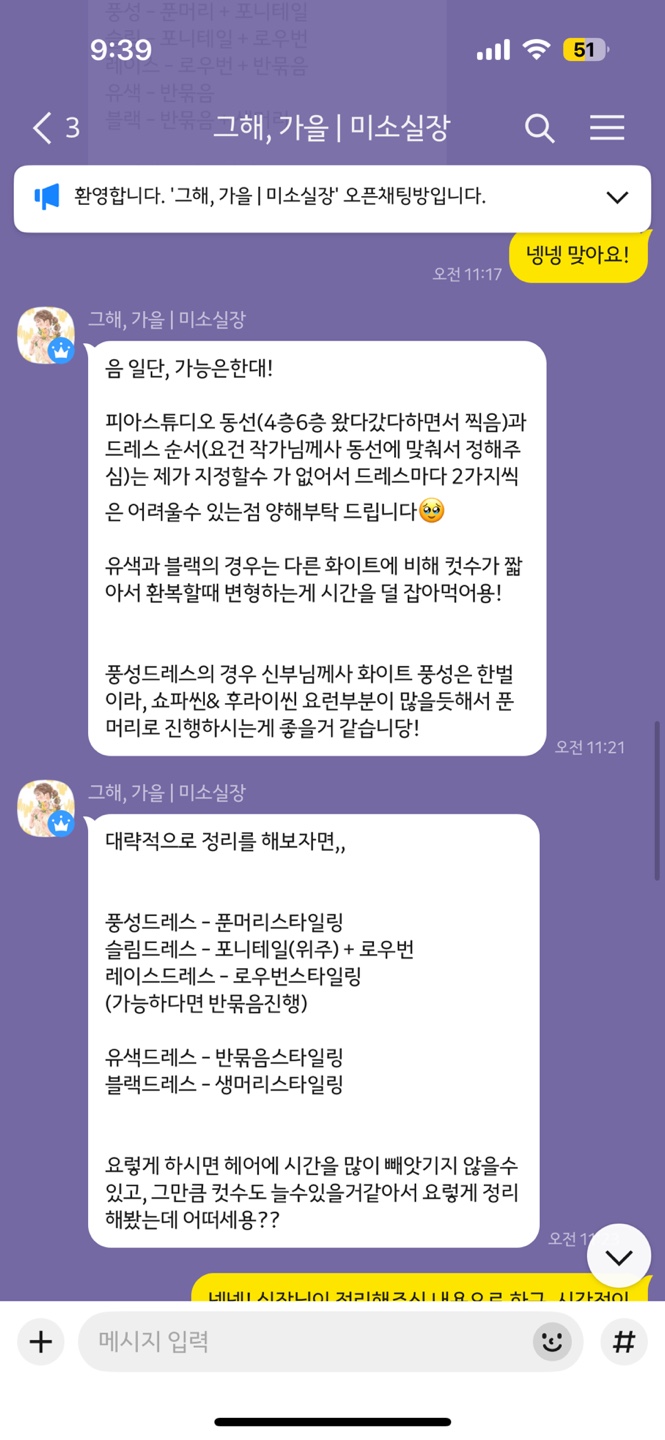 미소가헤어 이미지