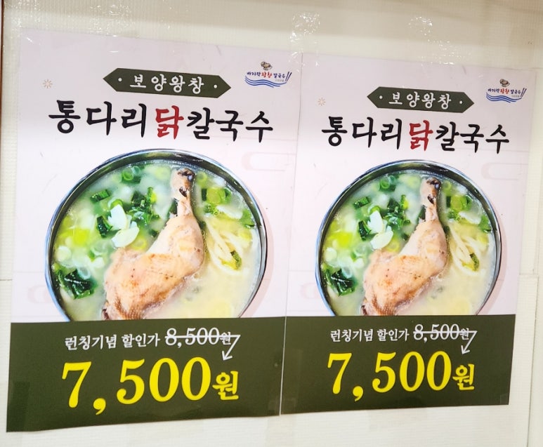 바지락 왕창칼국수(시민공원역점) 이미지