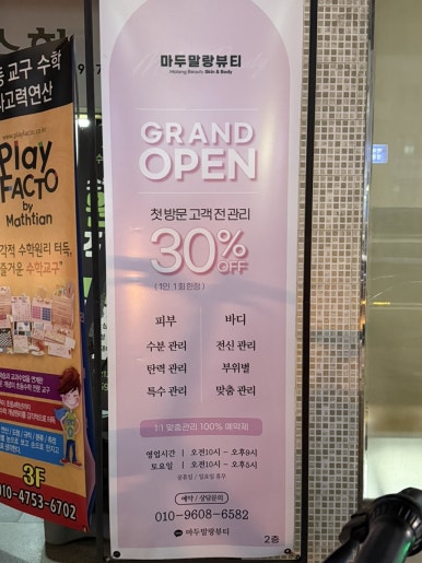 마두말랑뷰티 이미지