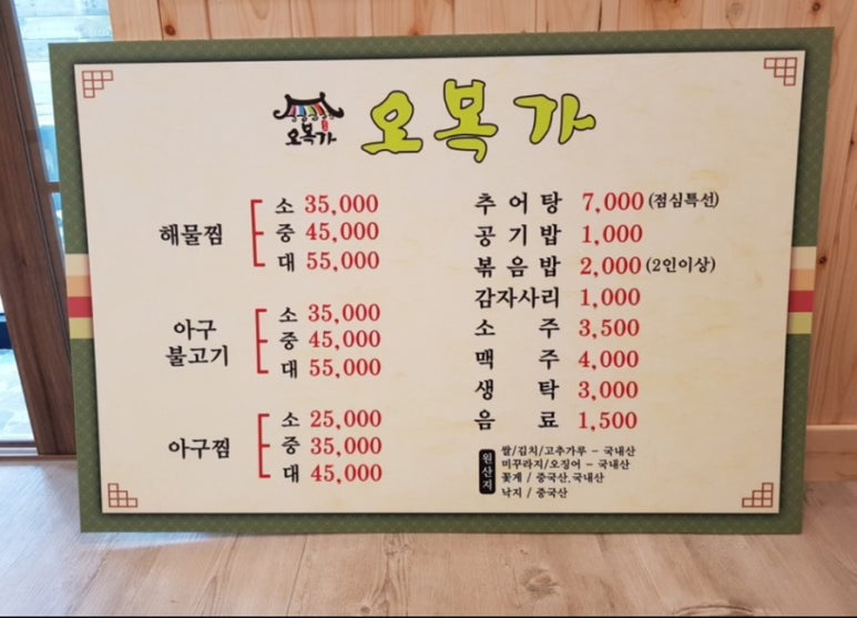 오복가 이미지
