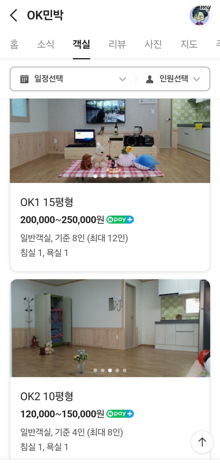보물섬민박 이미지