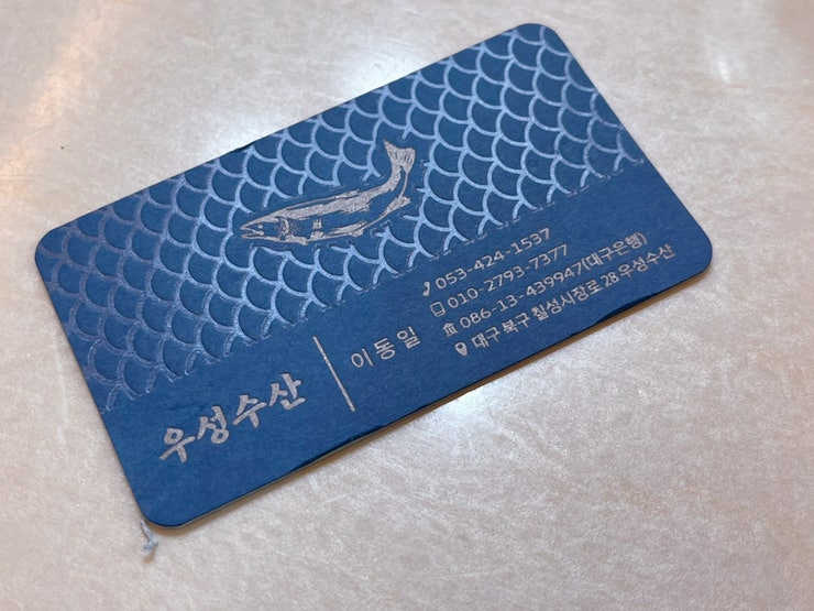 칠성복어 이미지