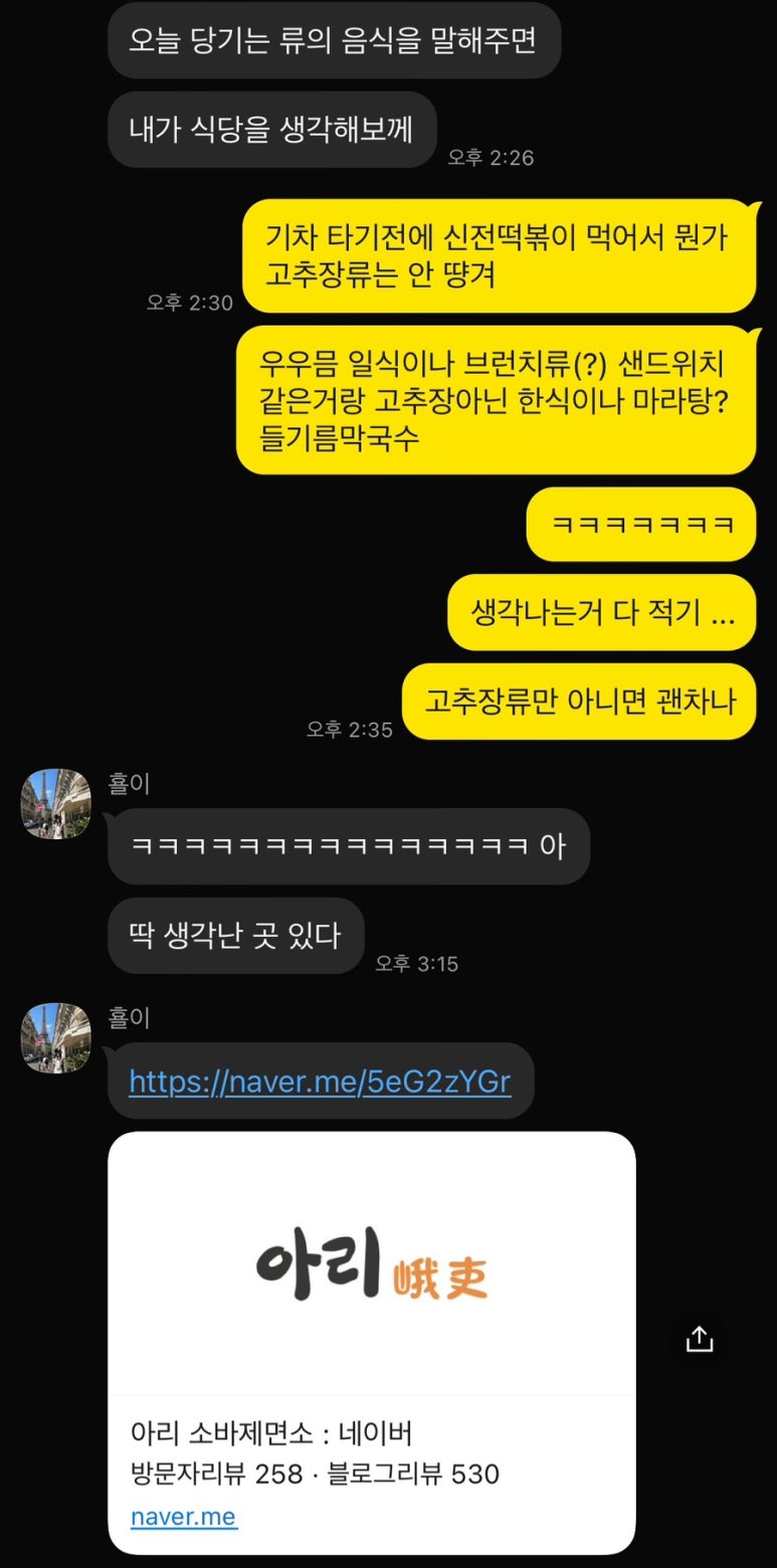신전떡볶이충남대 이미지