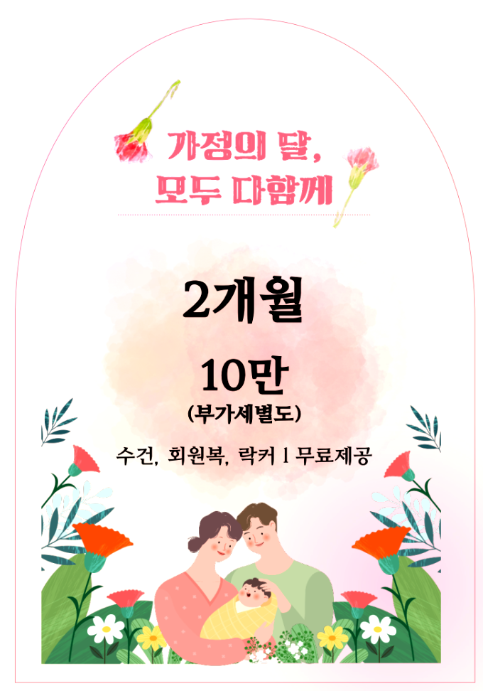 스마일보이짐쌍문점 이미지