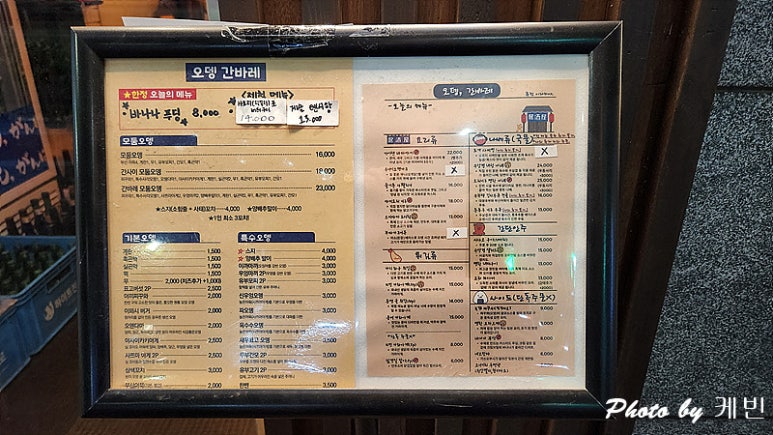 오뎅간바레 이미지