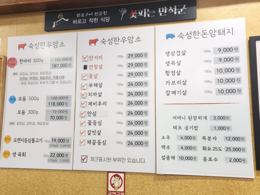 꽃피는만석군 이미지