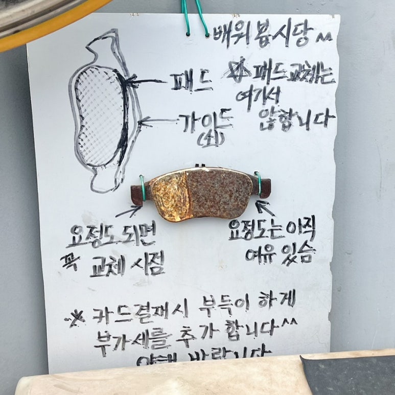 창원형제중고타이어 이미지