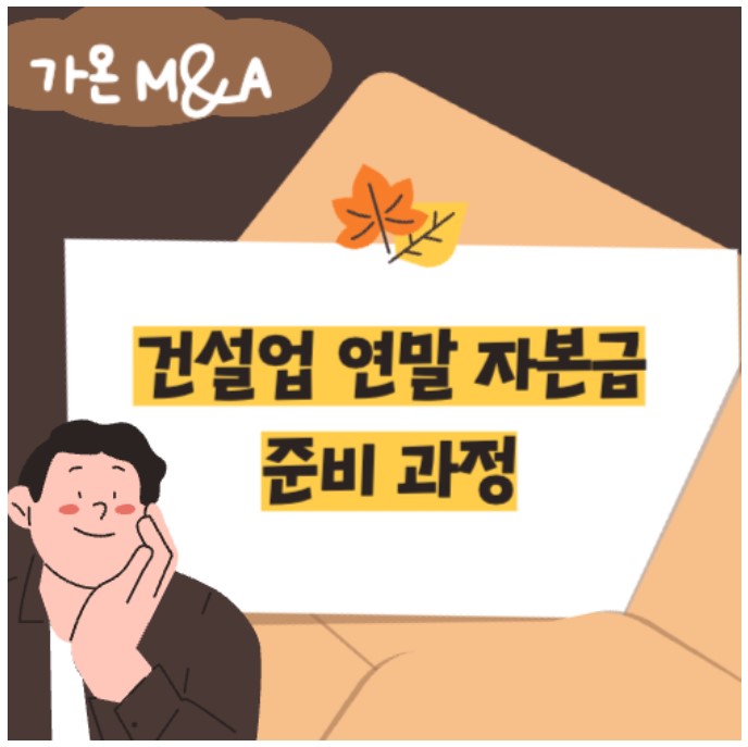 가온컨설턴트 이미지