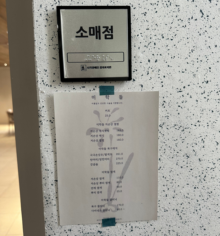 미학들 이미지