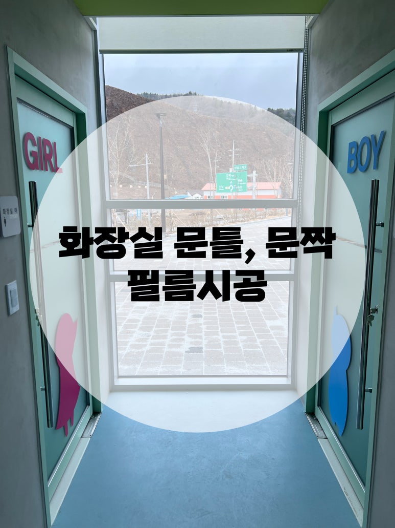 잇다인테리어필름 이미지