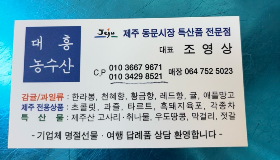 대흥상회 이미지