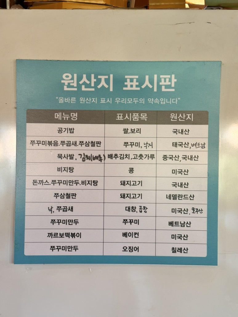 산천쭈꾸미 이미지