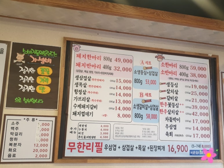 놀부자정육식당 이미지