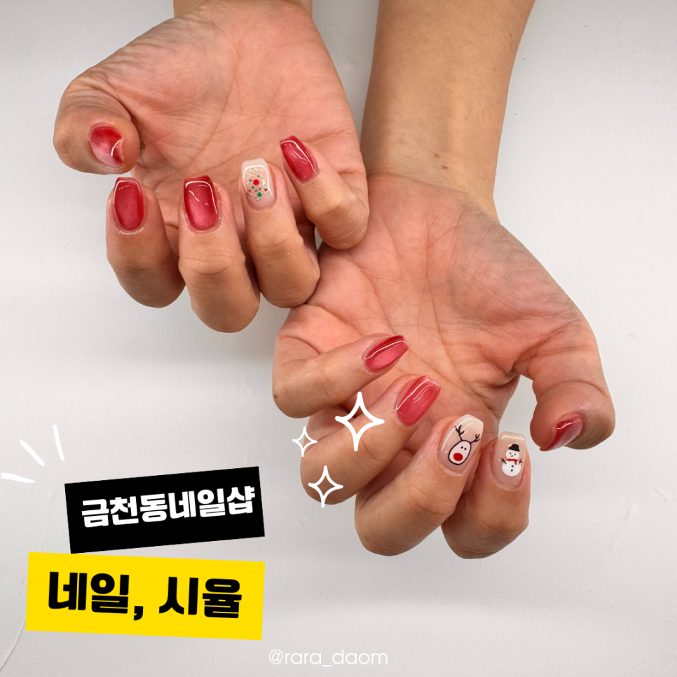 네일;시율 이미지