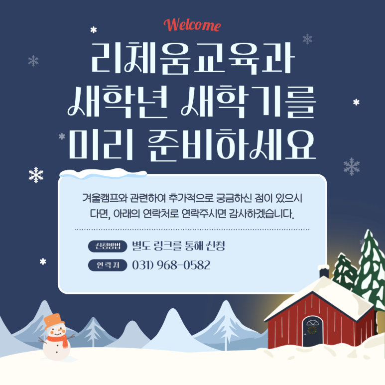 리체움교육 이미지