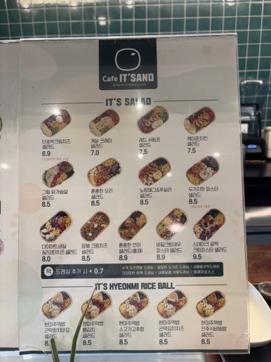 잇샌드법원점 이미지
