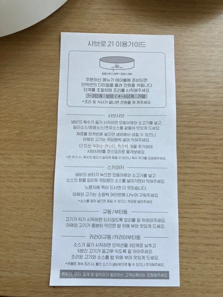 샤브로21 발산 이미지
