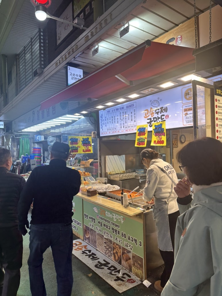 고손수제군만두 이미지