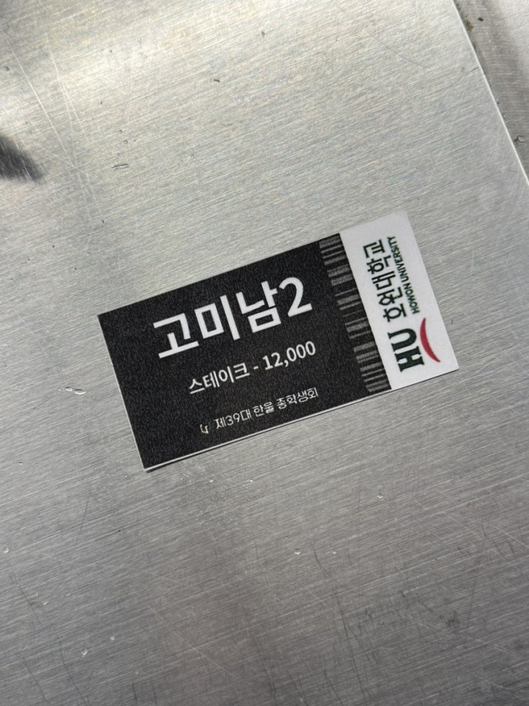 호원푸드 이미지