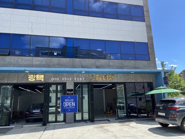 영차스팀 이미지