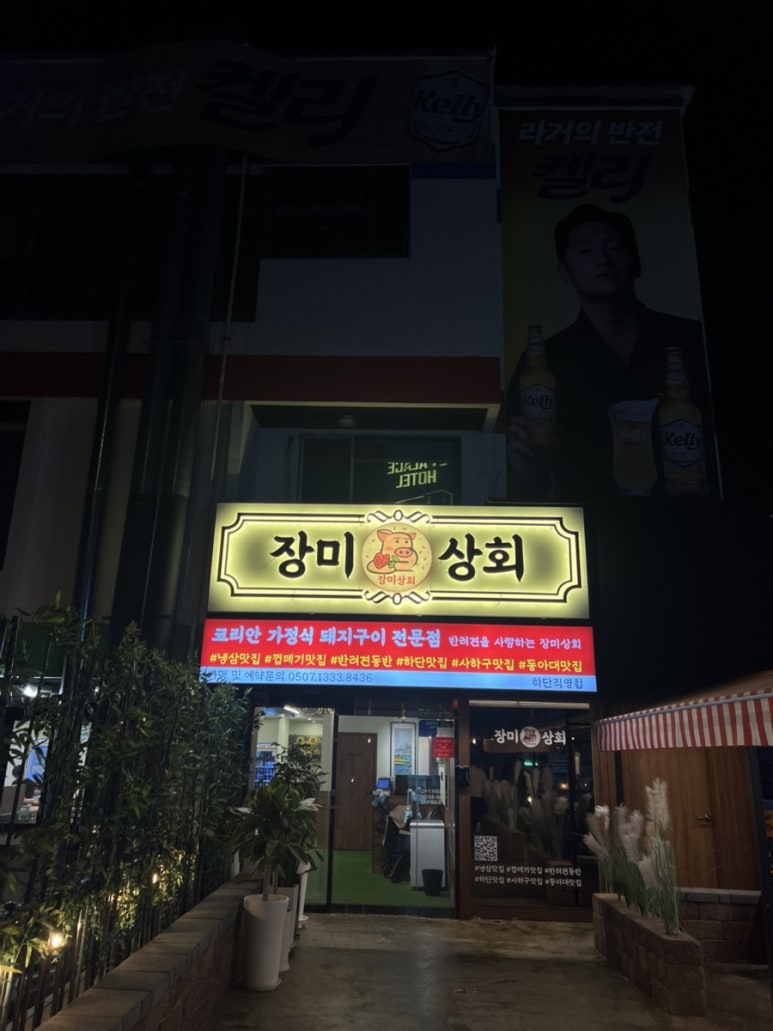 승학상회 이미지